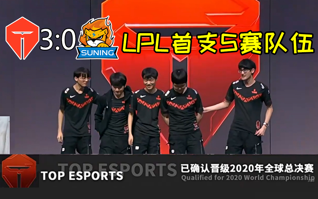 开云体育app-惊天逆转！S赛战队挺进四强